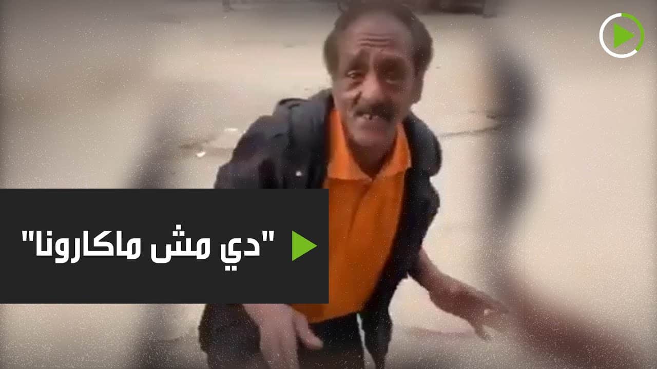 على طريقة "الذبابة الملعونة".. مصري يحذر من "كورونا" بطريقة طريفة (فيديو)