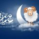 موعد عيد الأضحى 2022