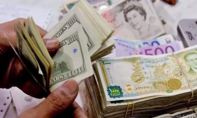 البنك المركزي السوري يعلن عن إجراءات جديدة لتقليص قيمة الليرة السورية