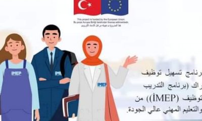 ما هدف مشروع "İMEP" الموجه للسّوريين في تركيا؟