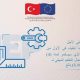 مشروع(İMEP) لتوظيف العمال السوريين برواتب جيدة