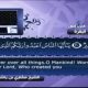 تلفزيون الكويت يقطع بثه بشكل مفاجئ ويذيع القرآن الكريم (شاهد)