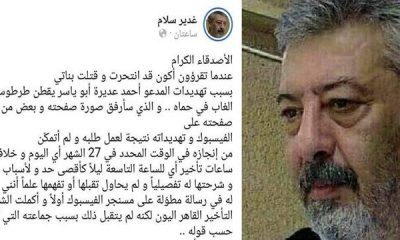 الجريمة التي هزَّت سوريا ودفعت رامي مخلوف للمطالبة بـ”العدالة”.. لماذا قتل رجل بناته وانتحر في طرطوس؟!