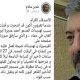 الجريمة التي هزَّت سوريا ودفعت رامي مخلوف للمطالبة بـ”العدالة”.. لماذا قتل رجل بناته وانتحر في طرطوس؟!