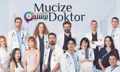 مسلسل الطبيب المعجزة الحلقه٣٣