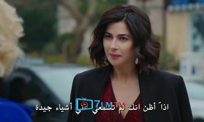 مسلسل التفاح الحرام الحلقة 18 الثامنة عشر مدبلج HD
