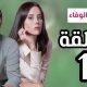 شاهد..مسلسل الخائن ( عديم الوفاء ) الحلقة 1 الاولى مترجمة HD