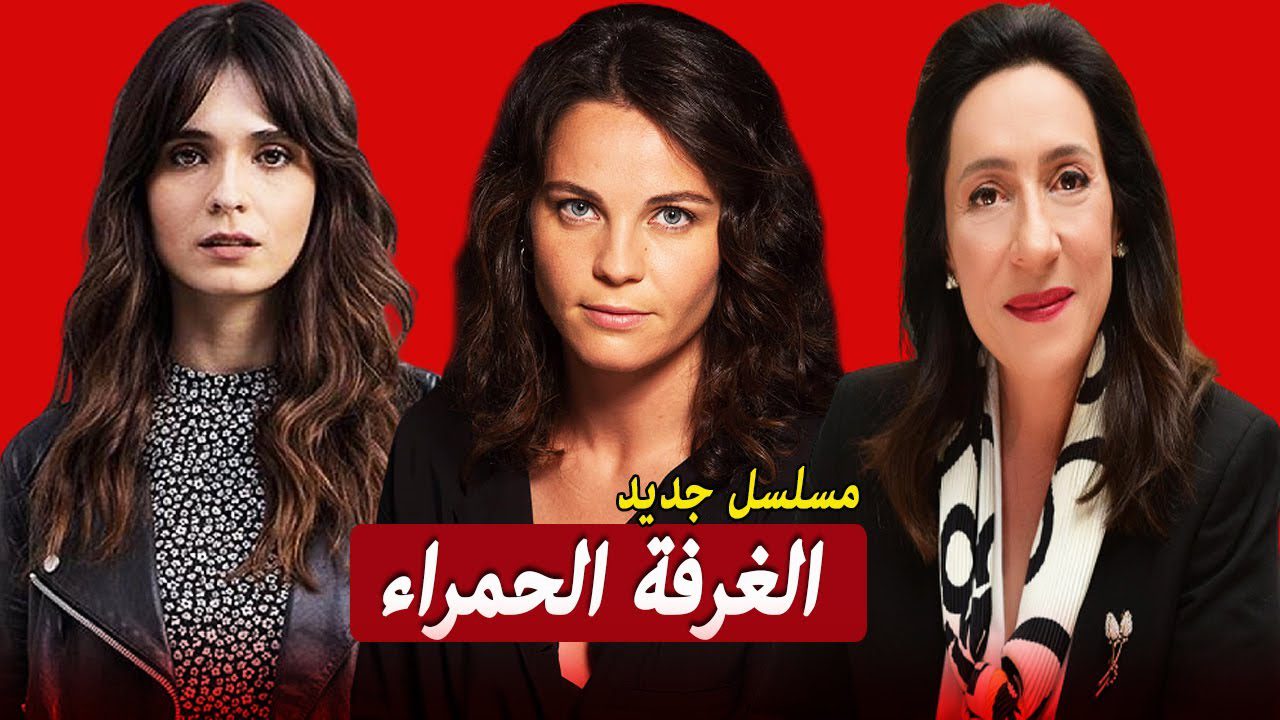 مسلسل فتاة النافذة الحلقة 10 اعلان