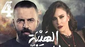 شاهد: مسلسل الهيبة 4 - الرد الحلقة 11 الحادية عشر