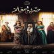 مسلسل ضربة معلم الحلقة 1 الاولى HD (شاهد)