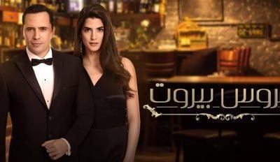 شاهد مسلسل عروس بيروت الجزء الثاني الحلقة 35 كاملة