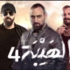 شاهد الآن مسلسل الهيبة الرد الجزء الرابع الحلقة 13 الثالثة عشر