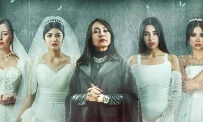 مسلسل "ضحايا حلال" بعد الجدل حول مشاهده الجريئة..السعودية تتخذ قرارا عاجلا