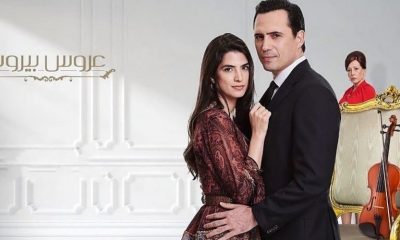 مسلسل عروس بيروت الجزء الثاني الحلقة 46 السادسة والأربعون