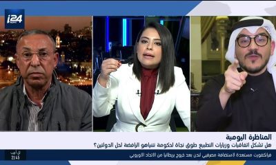 مشادة ساخنة بين فلسطيني وإماراتي على قناة إسرائيلية تتسبب في إنهاء برنامج (فيديو)
