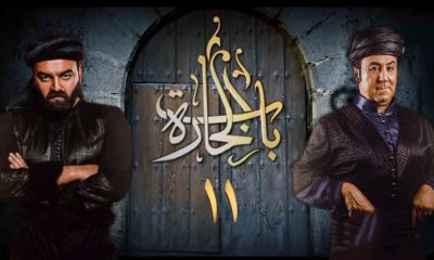 مسلسل "باب الحارة" يعود بجزء جديد