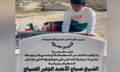 فيديو مؤثر لطفل كويتي عند قبر أمير الكويت يبلغه بالمصالحة الخليجية