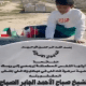 فيديو مؤثر لطفل كويتي عند قبر أمير الكويت يبلغه بالمصالحة الخليجية