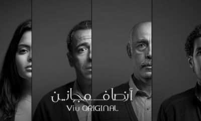 مسلسل انصاف مجانين الحلقة 12 برستيج