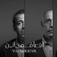 مسلسل انصاف مجانين الحلقة 12 برستيج