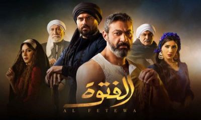 مسلسل الفتوة الحلقة 1 الأولى برستيج