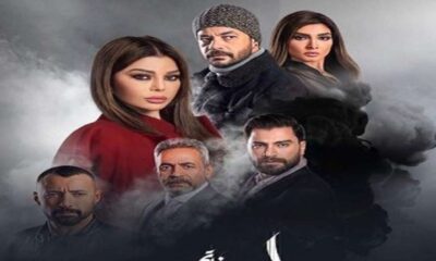 حصرياً... مسلسل أسود فاتح الحلقة 1 كاملة بجودة عالية