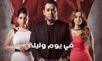 مسلسل في يوم وليلة الحلقة 13 الثالثة عشر برستيج