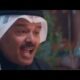 مسلسل رد اعتبار الحلقة 8 الثامنة