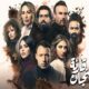 مسلسل قارئة الفنجان الحلقة 8 الثامنة موقع برستيج