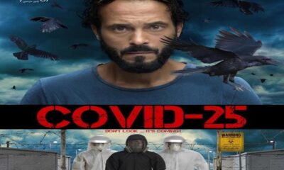 مسلسل كوفيد 25 الحلقة 1 - كوفيد ٢٥ الحلقة ١