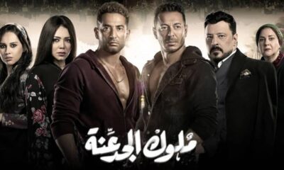 مسلسل ملوك الجدعنة الحلقة 8