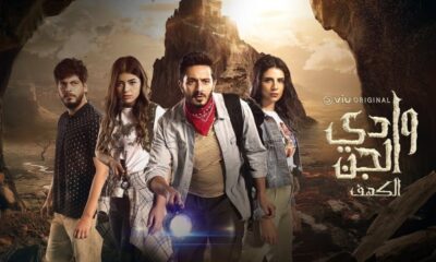 مسلسل وادي الجن الحلقة 6 السادسة موقع برستيج