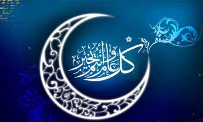 موعد عيد الفطر 2023