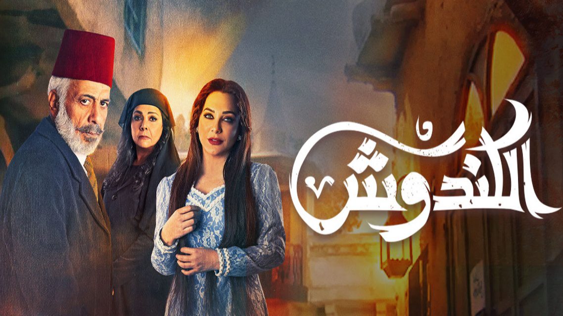 مسلسل الميراث الحلقة 286 برستيج