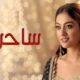 مسلسل ساحرتي الحلقه ٩٣