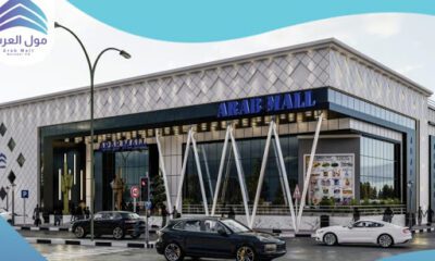 مول العرب في رفح