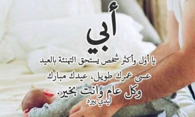 عيد الاب في تركيا 2021