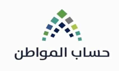 استعلام حساب المواطن برقم الهوية