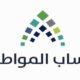 استعلام حساب المواطن برقم الهوية