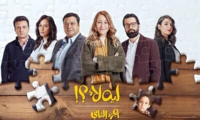 مسلسل النمر ماي سيما