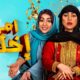 مسلسل امر اخلاء الجزء الثاني الحلقة ١٧