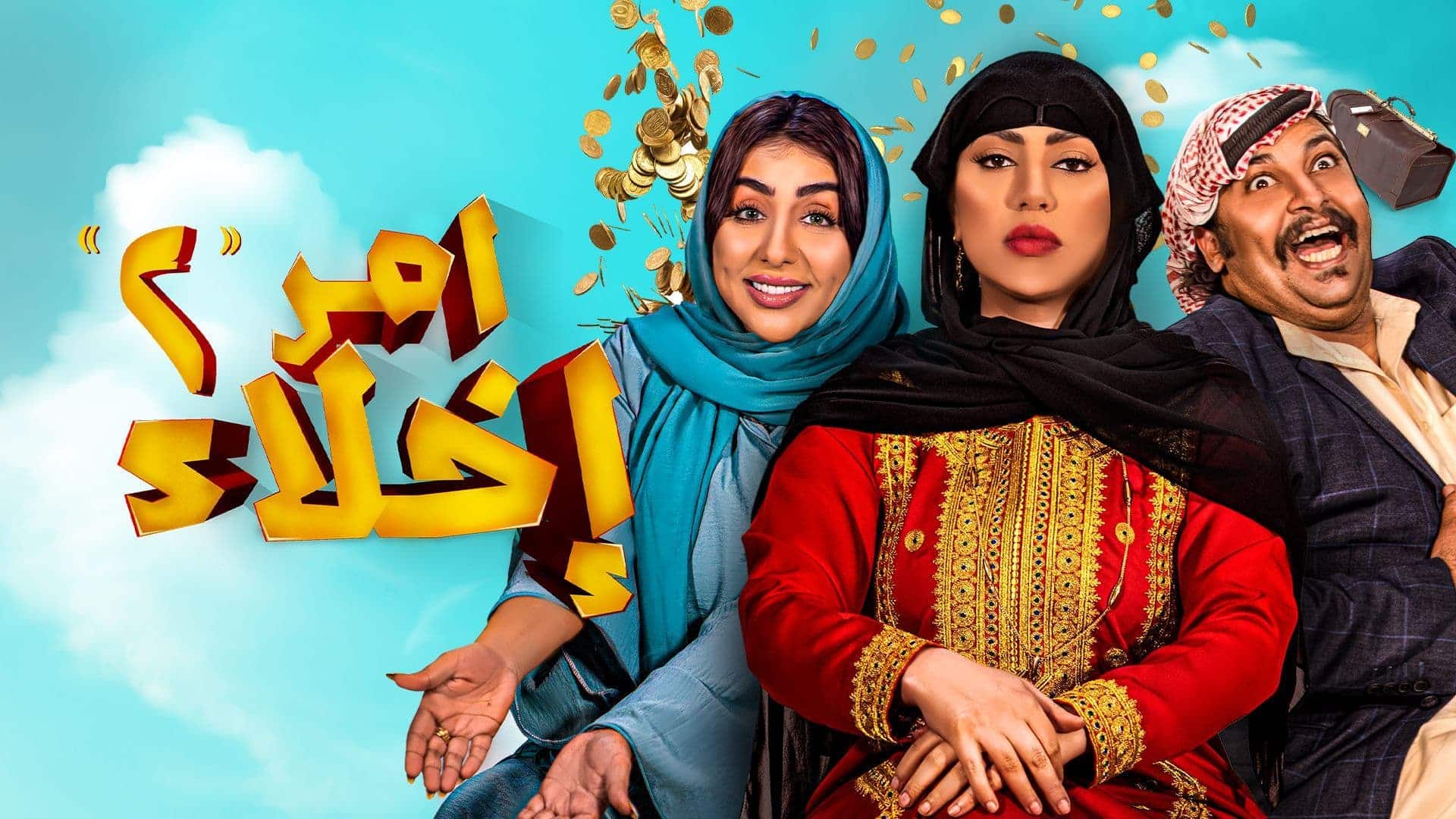 مسلسل رشاش الحلقة 2 برستيج