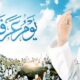 فضل صيام يوم عرفة