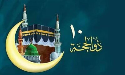 الأذكار التي يسن الإكثار منها في العشر من ذي الحجة