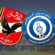 مشاهدة مباراة الاهلي واسوان اليوم مباشر