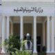 موعد امتحانات الصف الثاني الإعدادي الترم الأول 2022