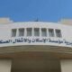 اسماء المستفيدين من الاسكان العسكري