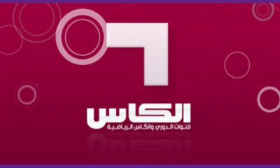 تردد قناة الكاس نايل سات