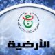 تردد قناة الأرضية الجزائرية بدون تشفير 2024
