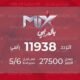تردد قناة ميكس بالعربي